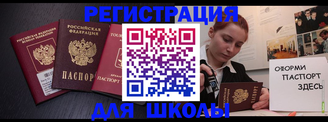 миграционный учет в Мариинском Посаде