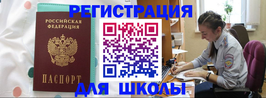 миграционный учет в Мариинском Посаде