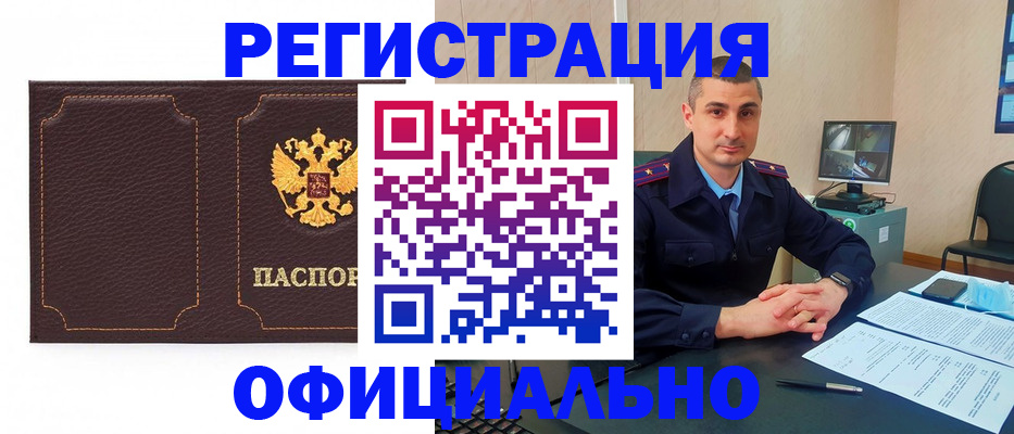прописка иностранных граждан в Мариинском Посаде