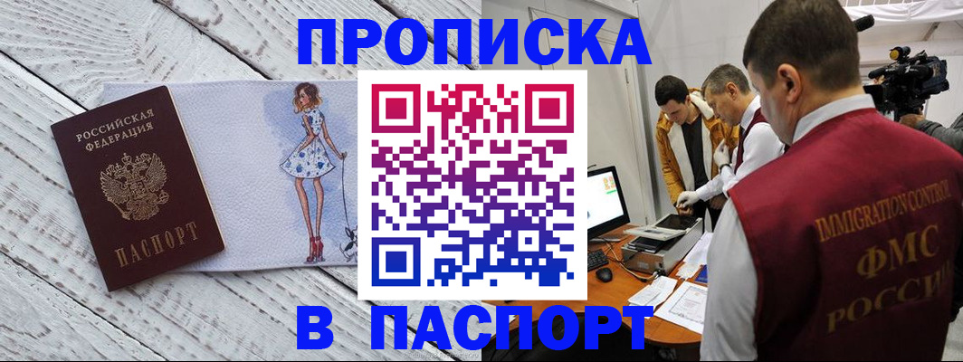временная регистрация 2025 в Мариинском Посаде