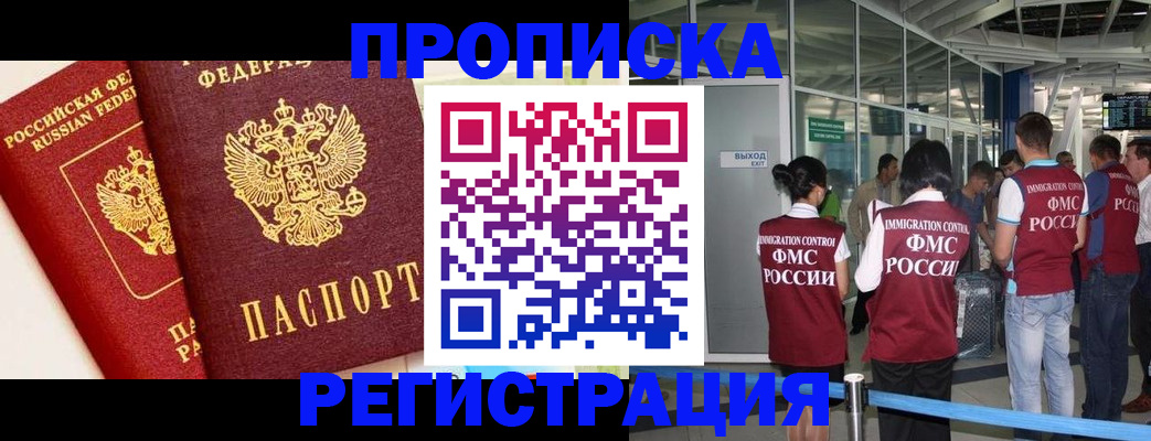 прописка гарантия в Мариинском Посаде